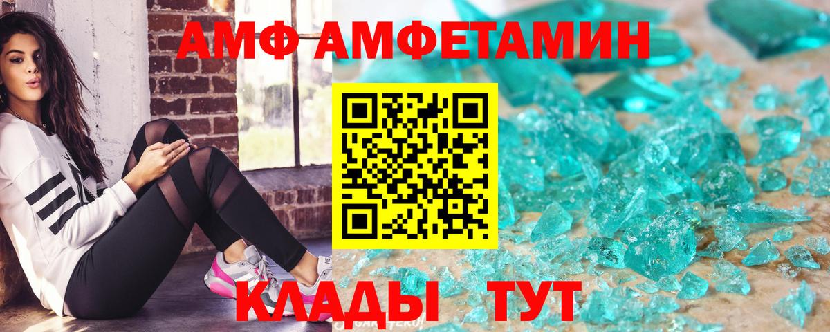 Амфетамин 97% Томск