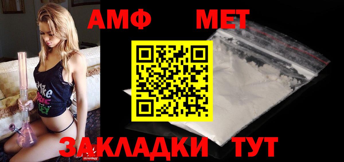 АМФЕТАМИН  АМФЕТАМИН 97%  Amphetamine  Вход с VPN  Томск 
