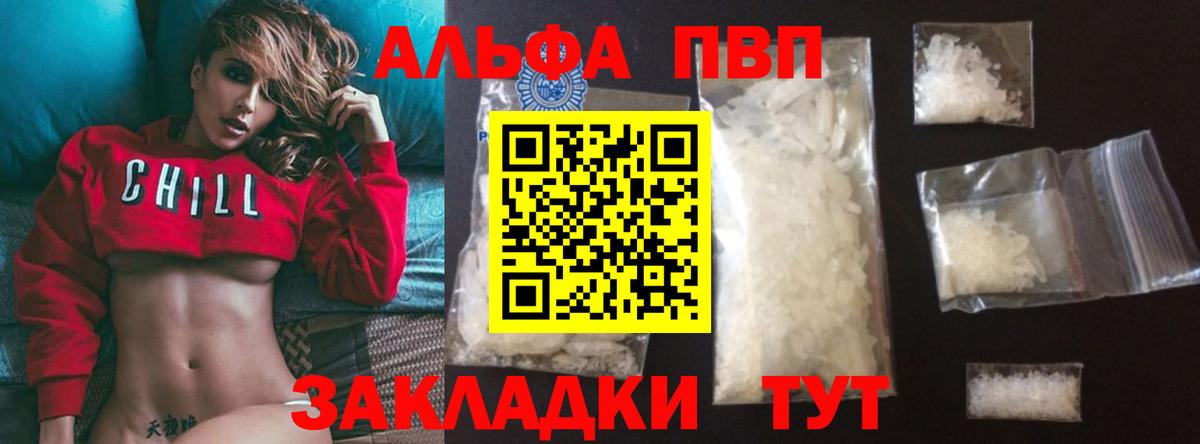Томск  дарнет шоп  Вход с VPN  Alpha-PVP кристаллы  A-PVP Соль  A PVP кристаллы 