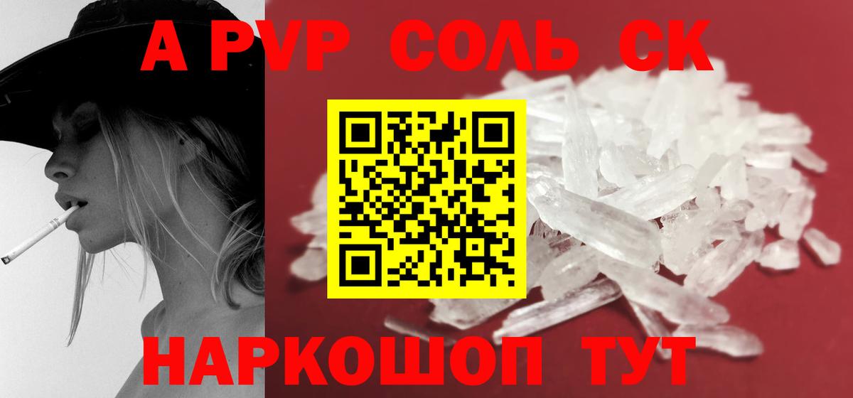 А ПВП СК КРИС Томск