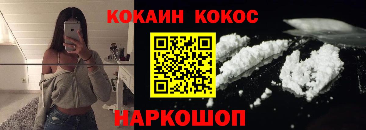 Томск  хочу наркоту  Вход с VPN  Cocaine Эквадор 