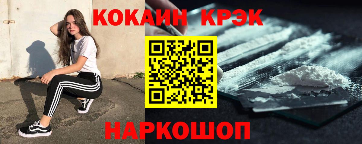 КОКАИН VHQ Томск