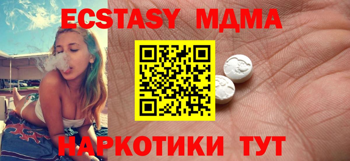 Томск  ЭКСТАЗИ ешки  ЭКСТАЗИ mix  Вход с VPN 