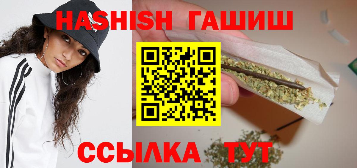 ГАШИШ AMNESIA HAZE  Гашиш гашик  Вход с VPN  Гашиш  Томск 