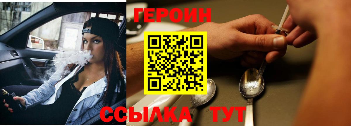 ГЕРОИН  Вход с VPN  Томск  ГЕРОИН белый 