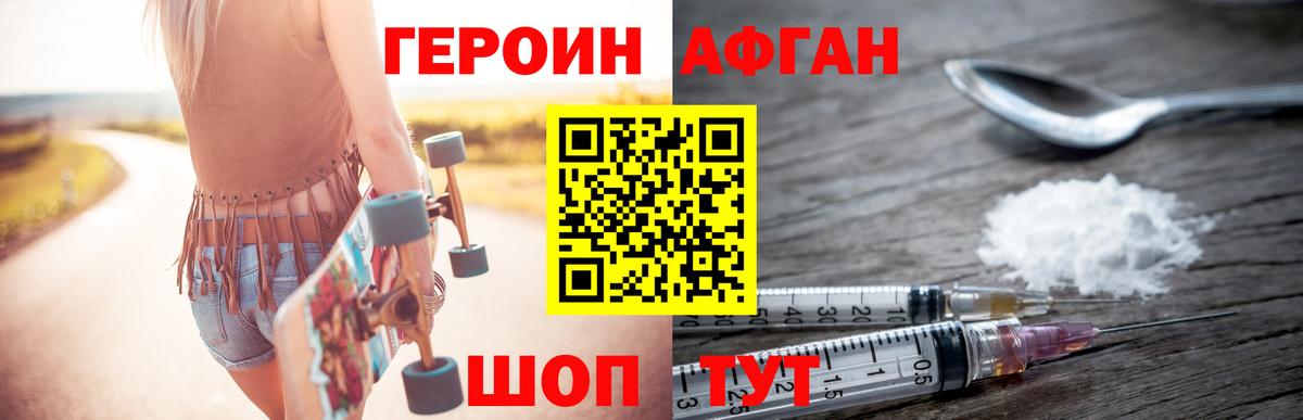 ГЕРОИН VHQ Томск