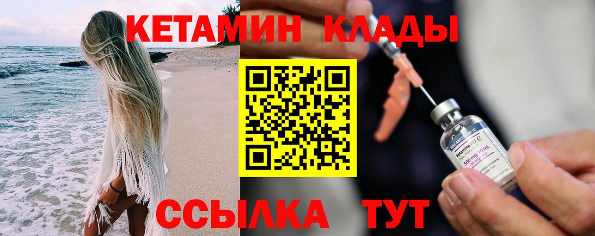 КЕТАМИН VHQ  Кетамин ketamine  Томск  Вход с VPN 
