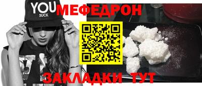меф Мариинск