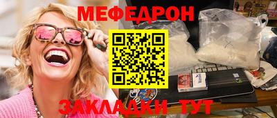 меф Мариинск