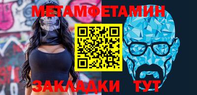 метамфетамин Малгобек