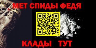метамфетамин Малгобек