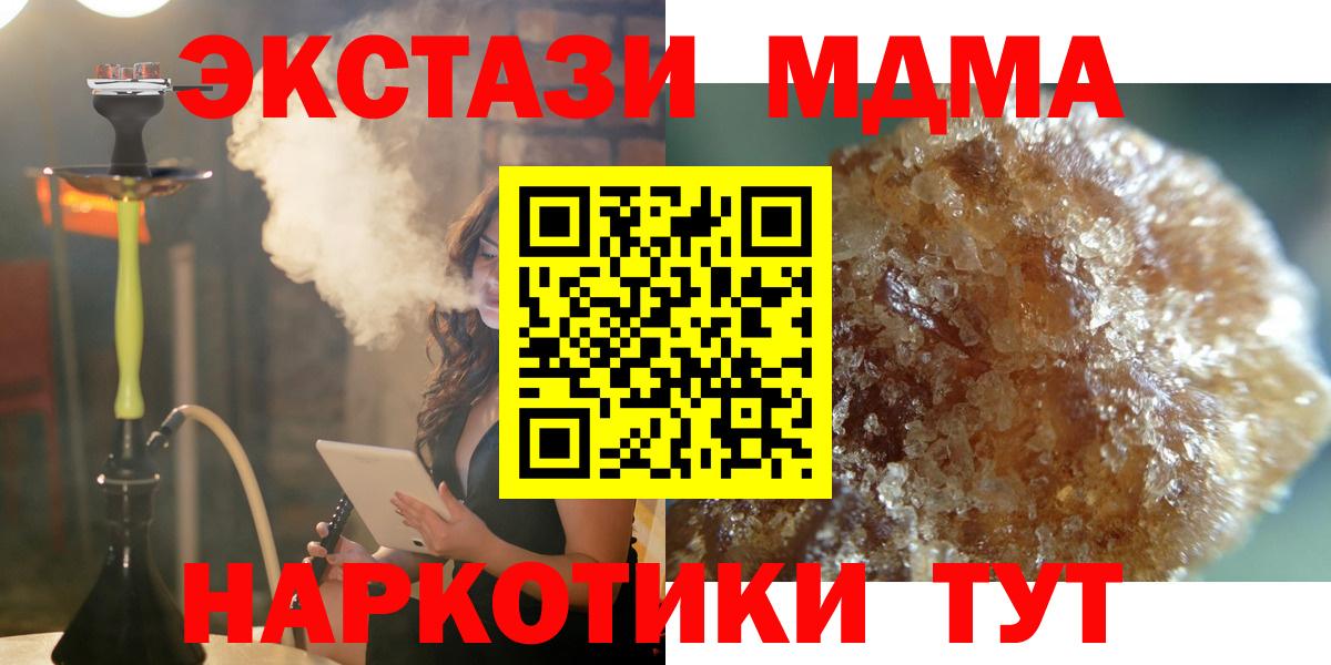 МДМА Molly  МДМА молли  Томск  Вход с VPN 
