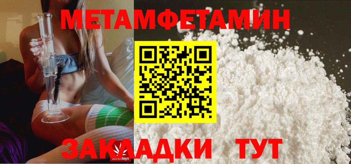 Первитин пудра Томск