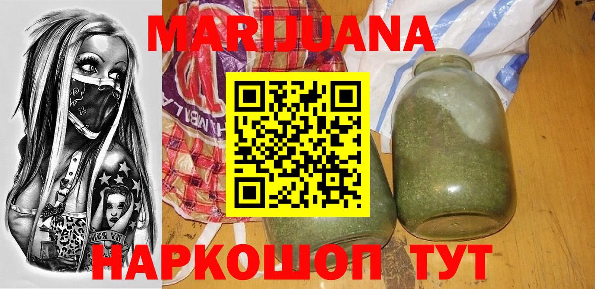 Каннабис VHQ  Каннабис план  Томск  Вход с VPN  Конопля MAZAR 