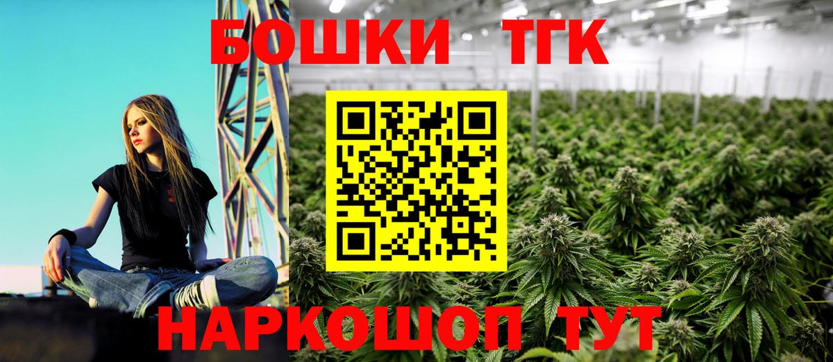 Канабис AK-47 Томск